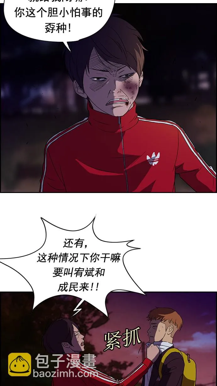 第37话 第33页