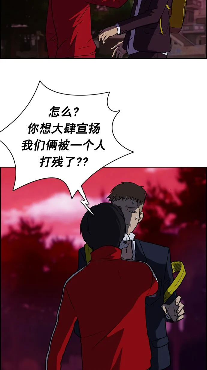 第37话 第34页