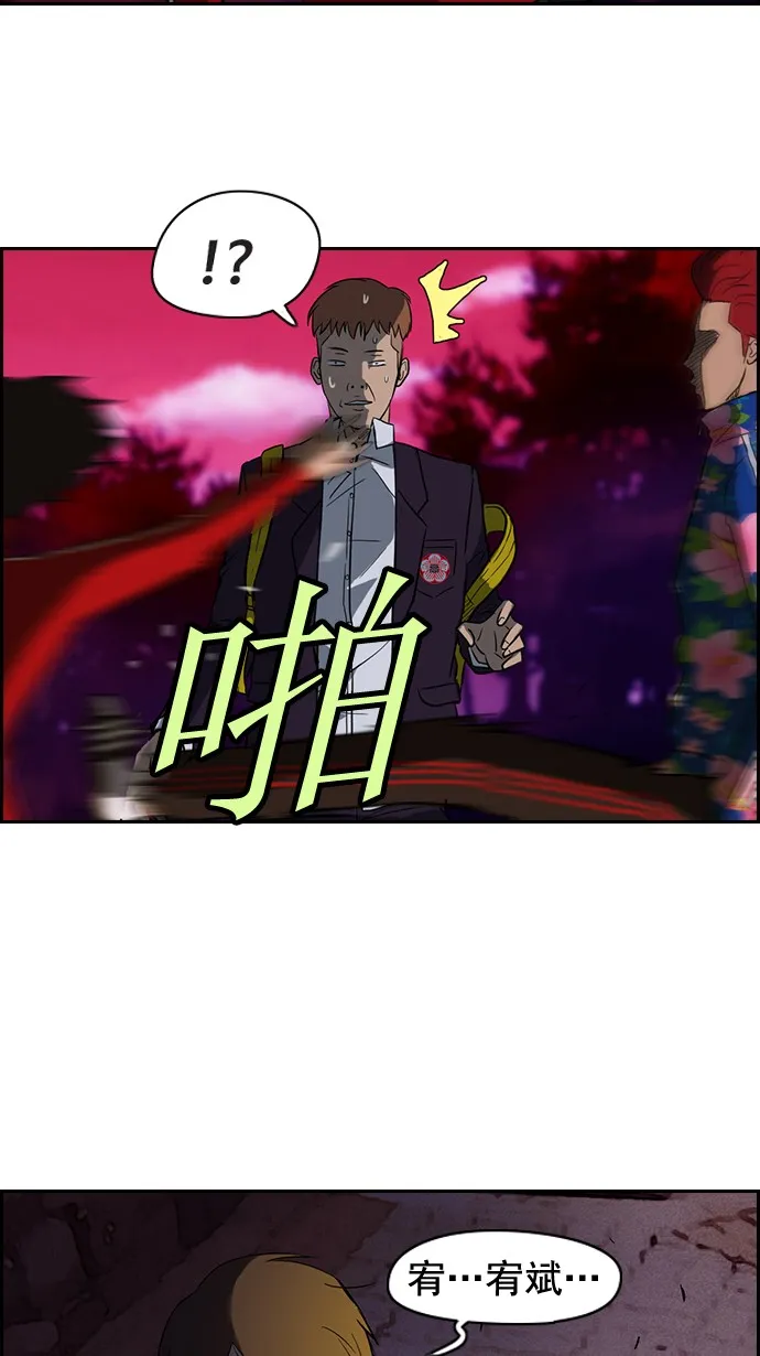 第37话 第35页