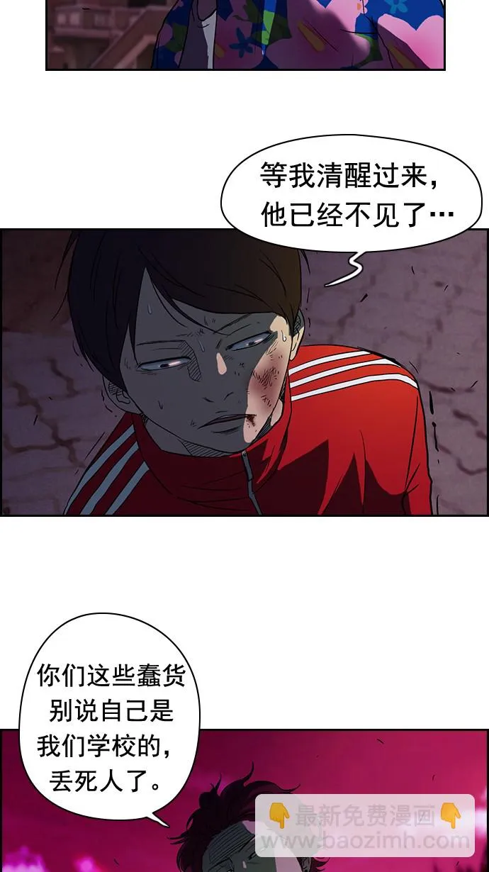 第37话 第37页