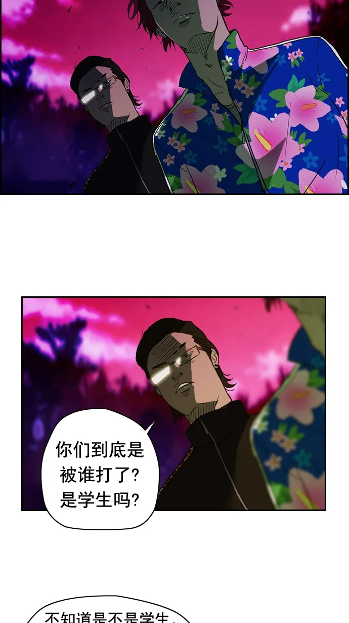 第37话 第38页