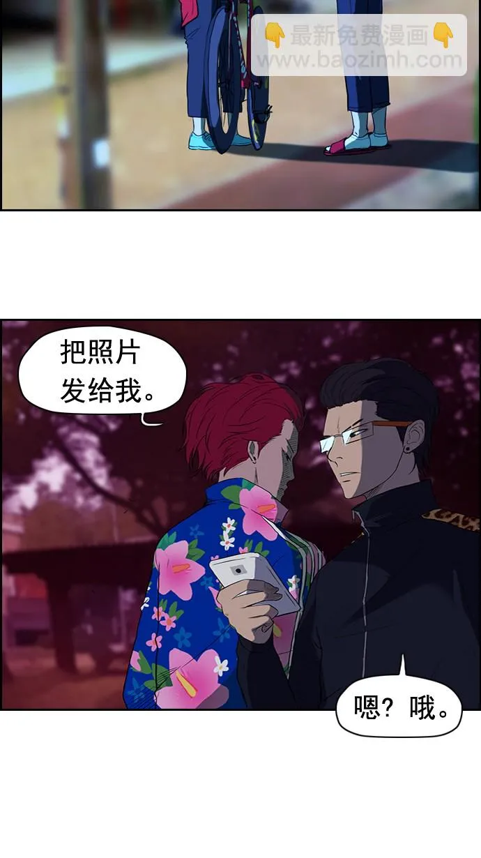 第37话 第43页
