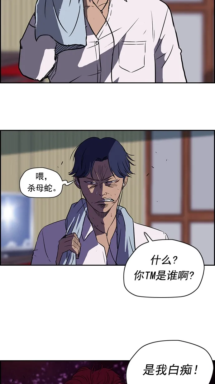 第37话 第48页