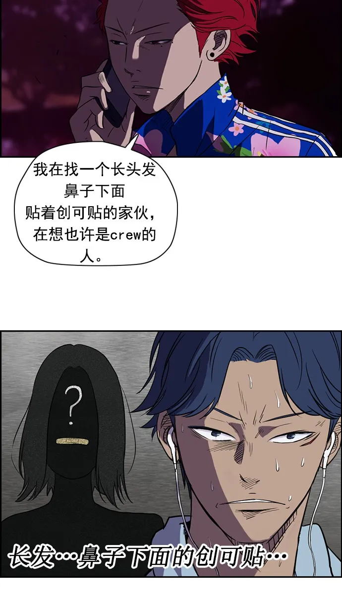 第37话 第52页