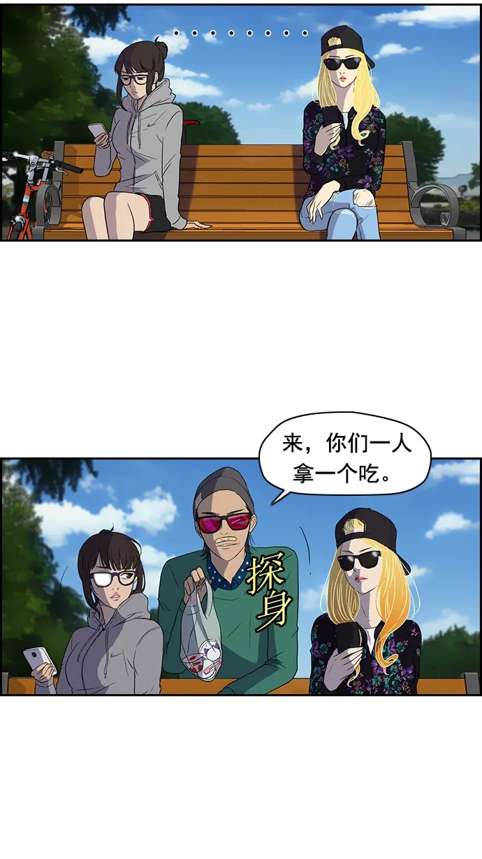 第35话 第2页