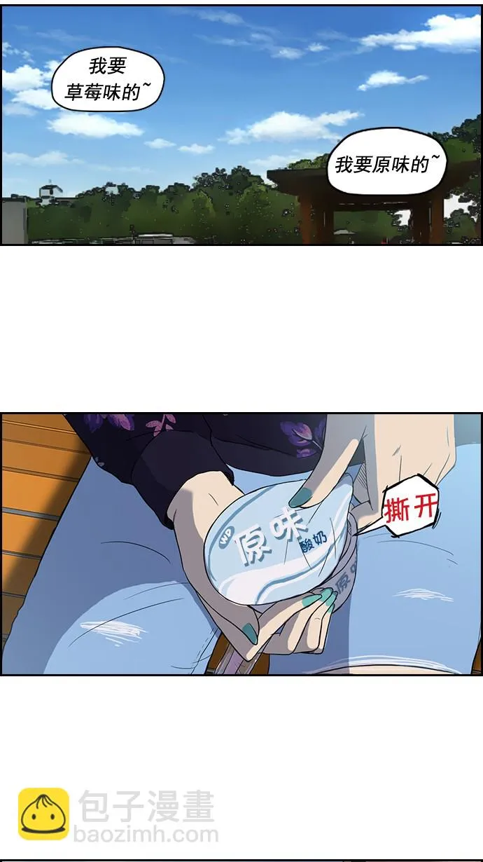 第35话 第3页