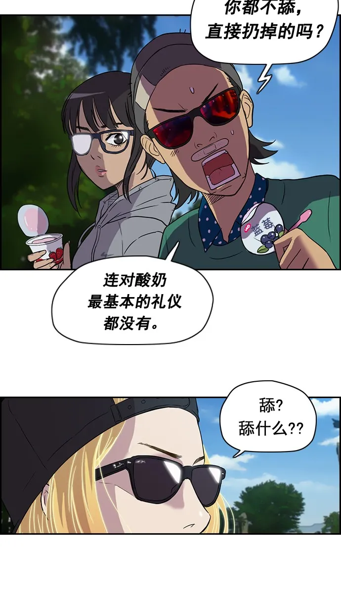 第35话 第5页