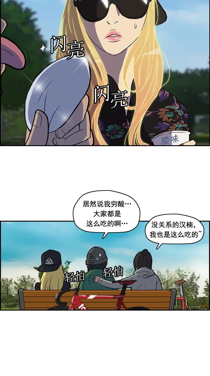 第35话 第7页