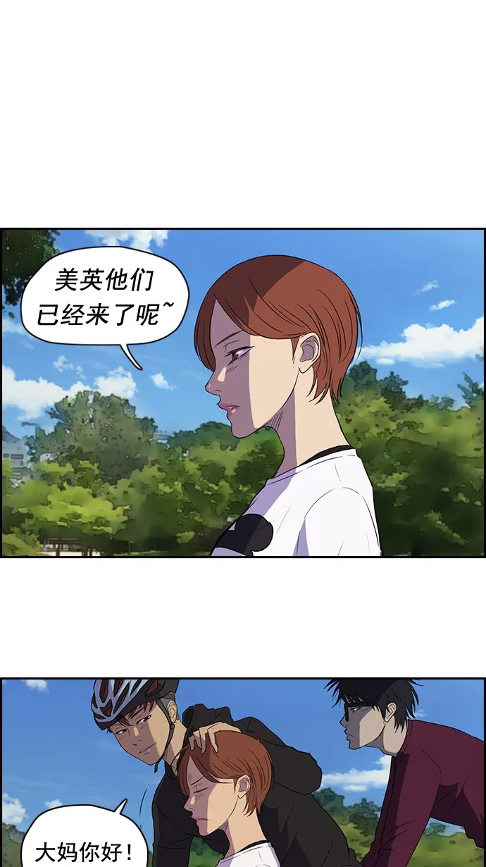 第35话 第8页