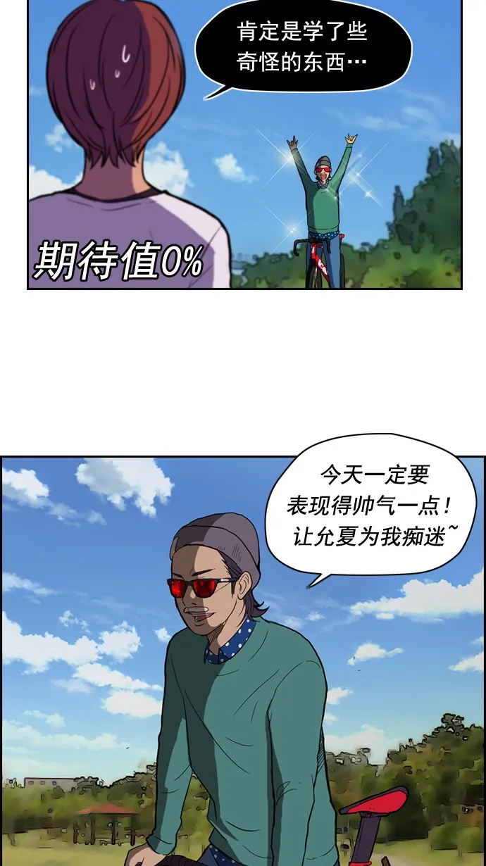 第35话 第14页