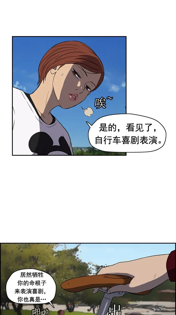第35话 第20页