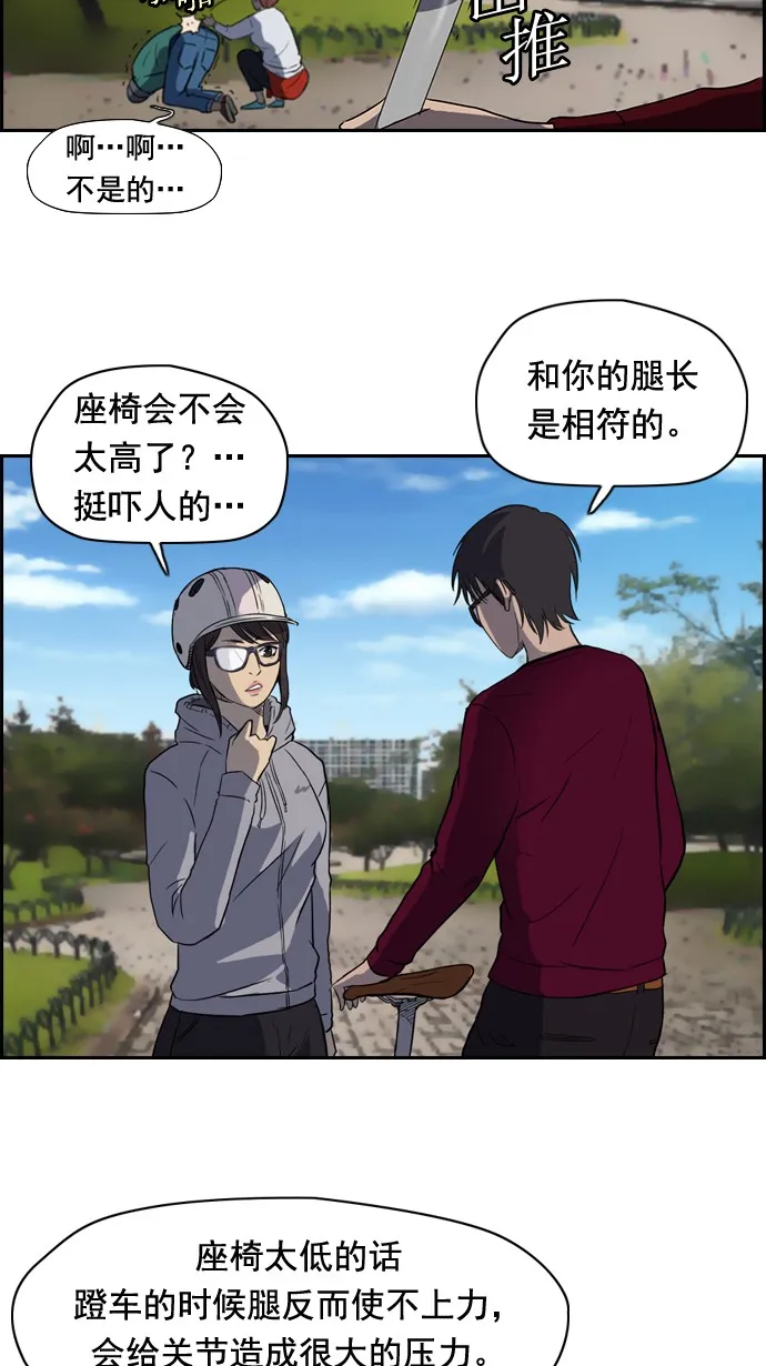 第35话 第21页