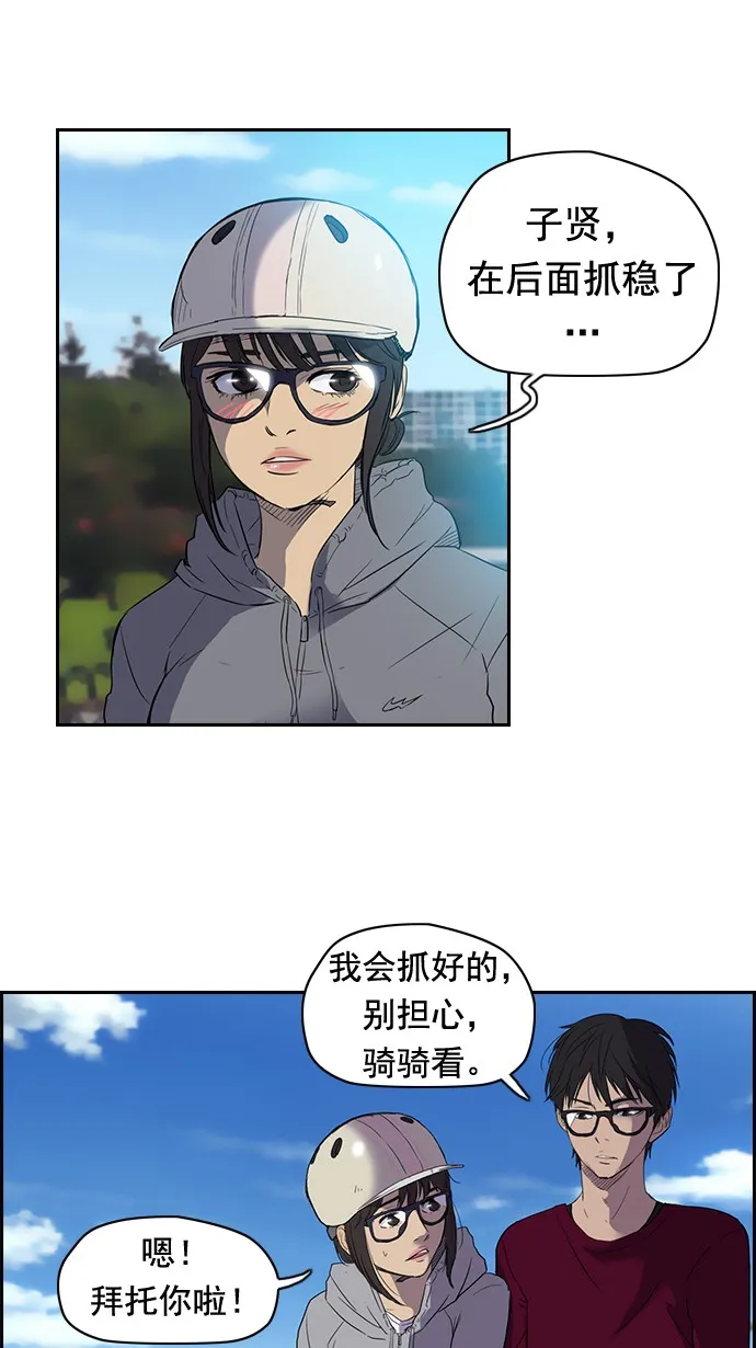 第35话 第23页
