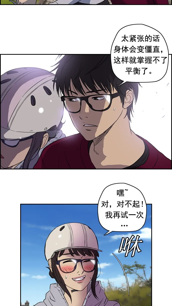 第35话 第28页