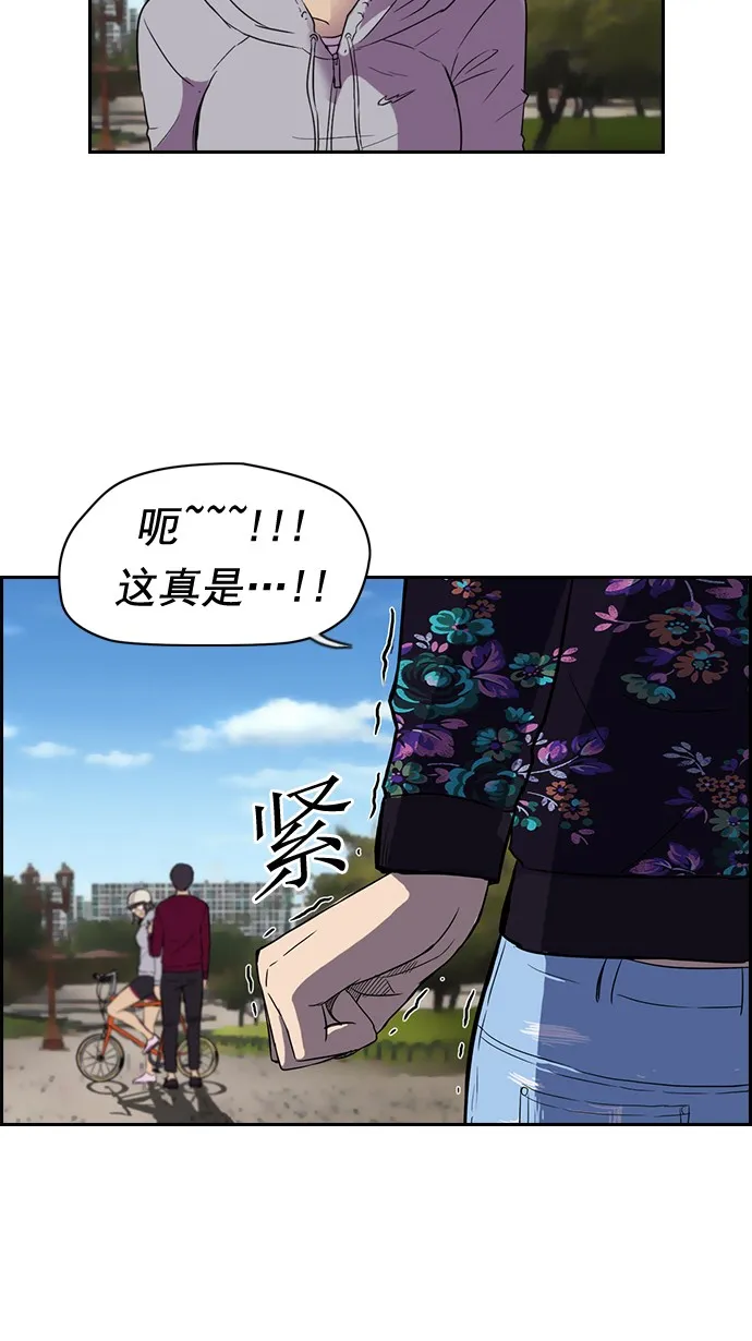 第35话 第29页