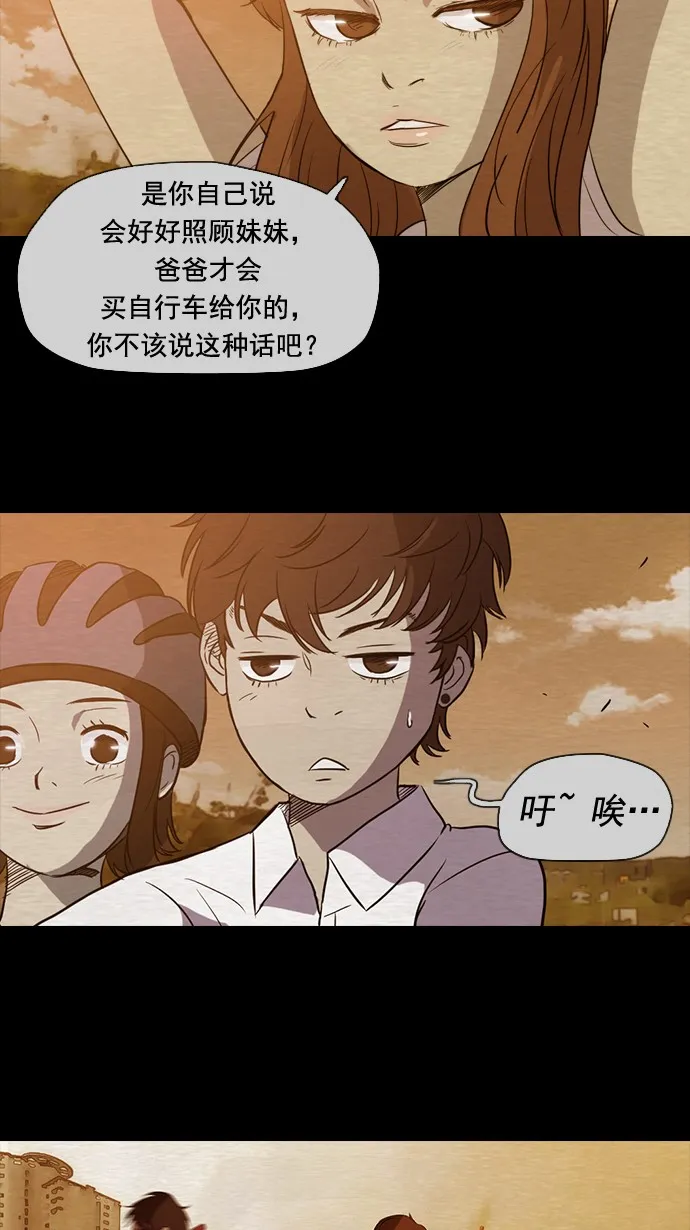 第35话 第33页