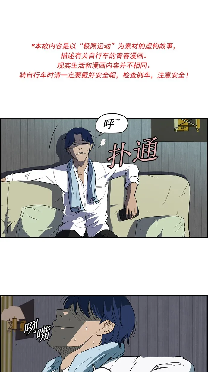 第38话 第1页