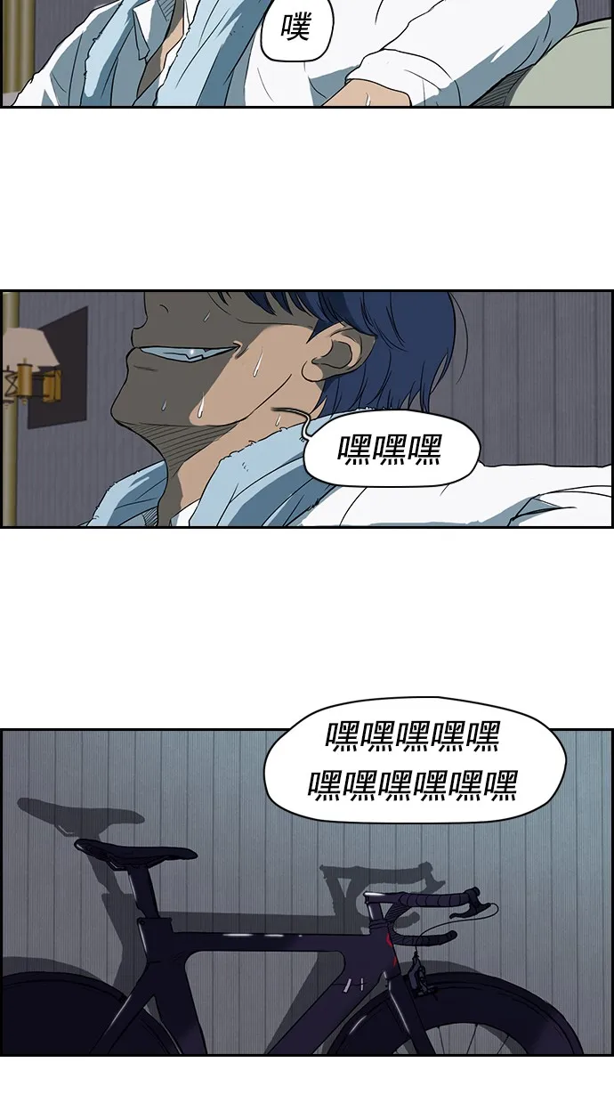 第38话 第2页