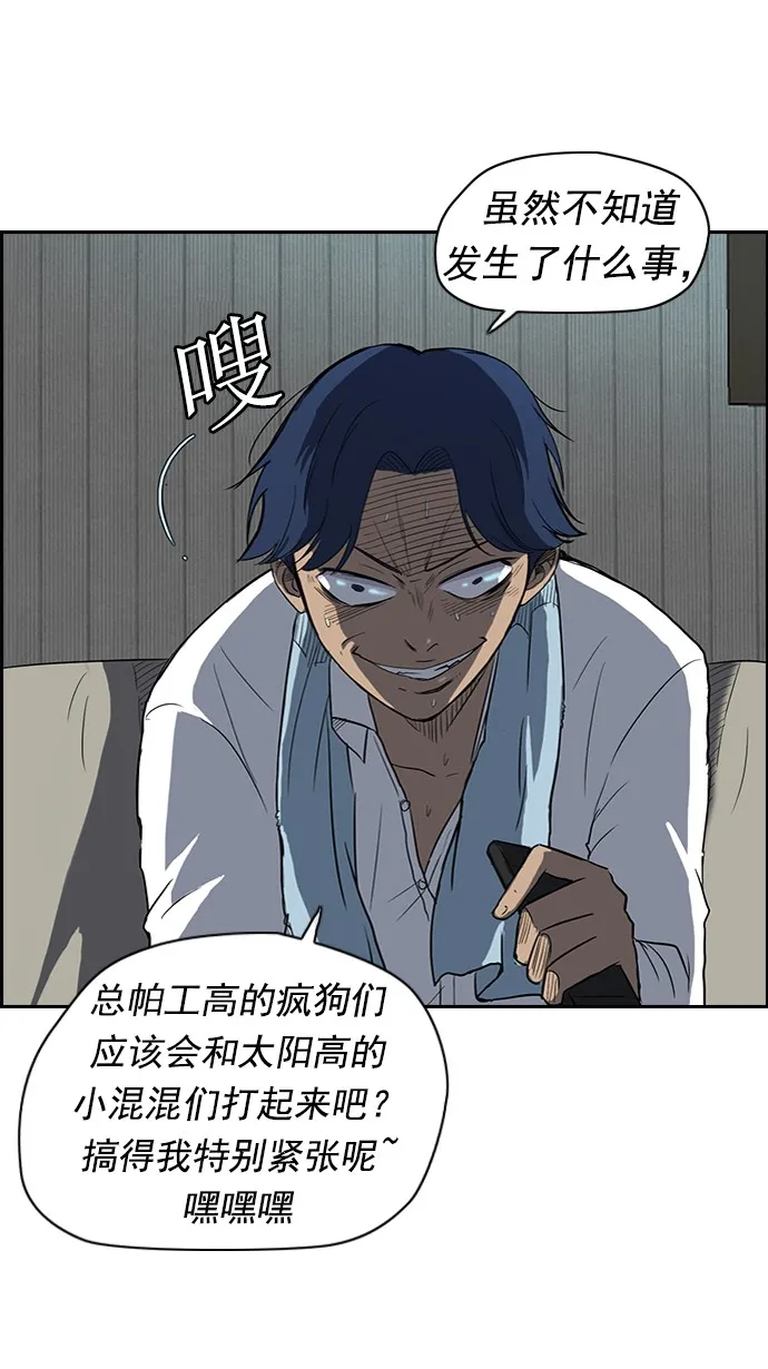 第38话 第3页