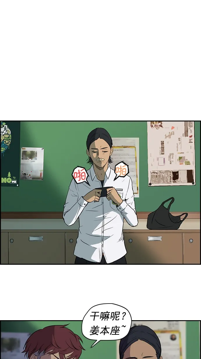 第38话 第5页