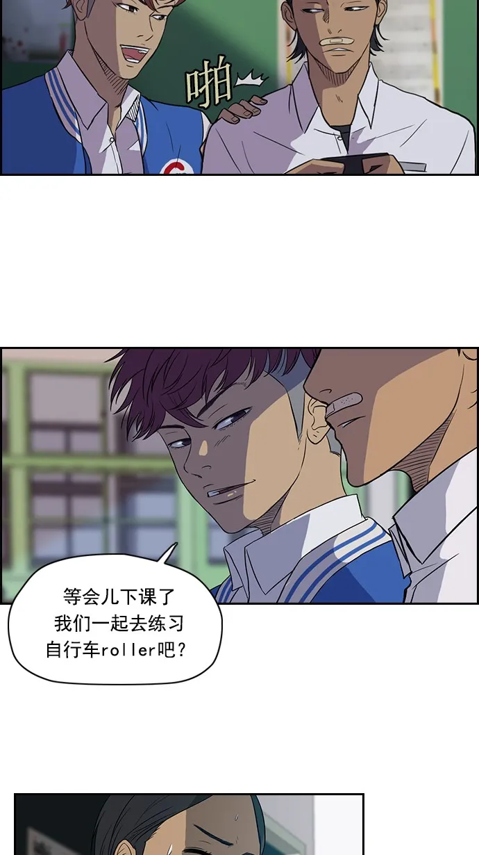 第38话 第6页