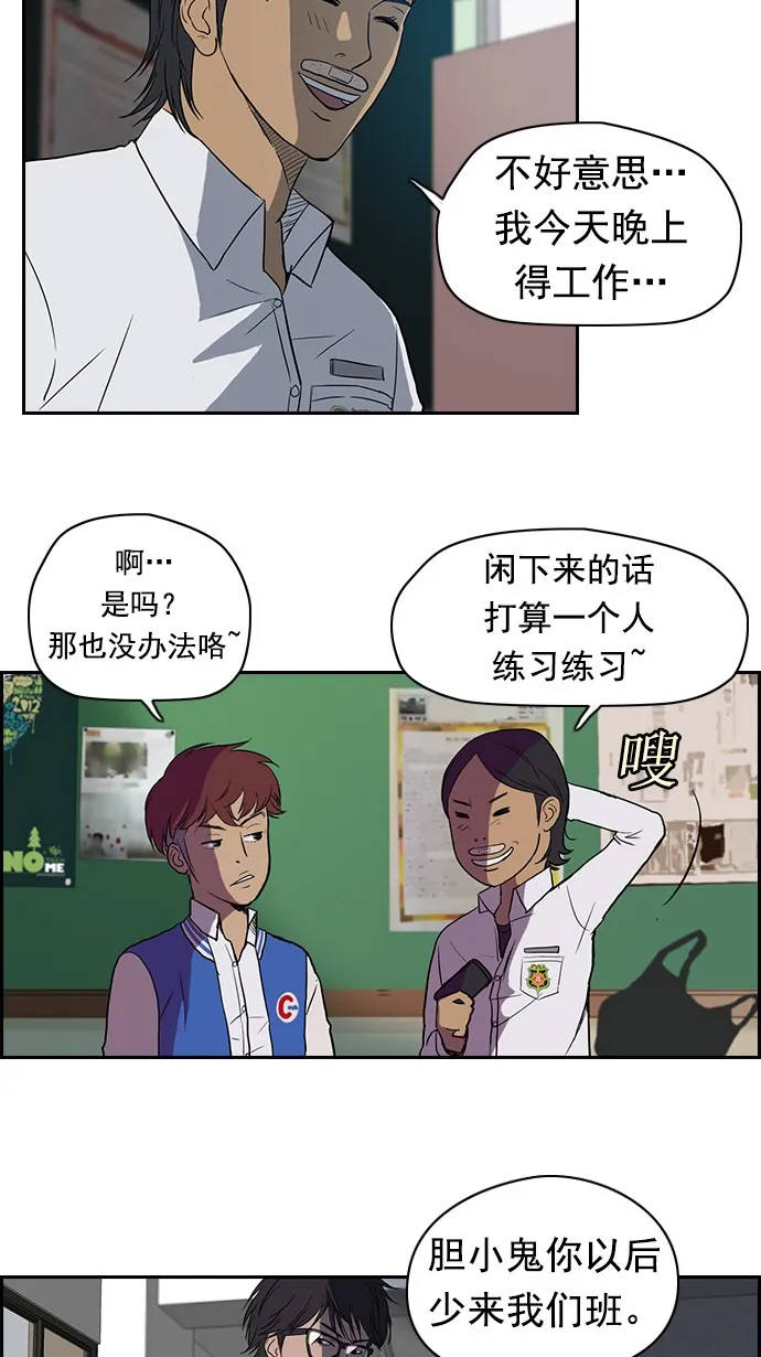第38话 第7页