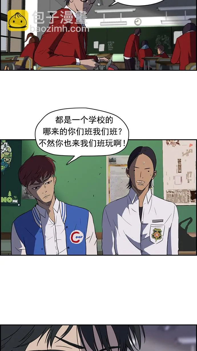 第38话 第8页