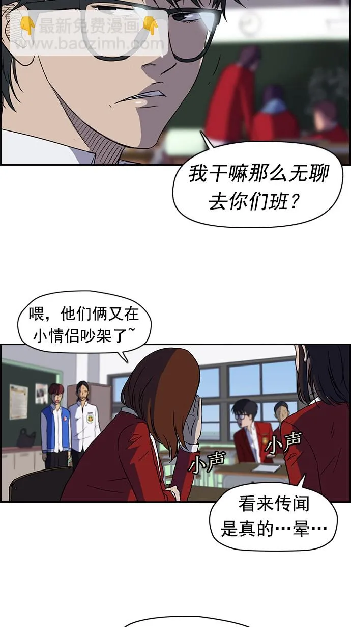 第38话 第9页