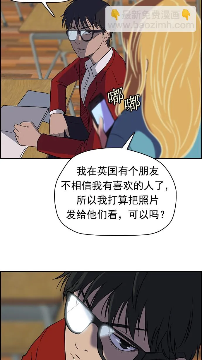 第38话 第12页