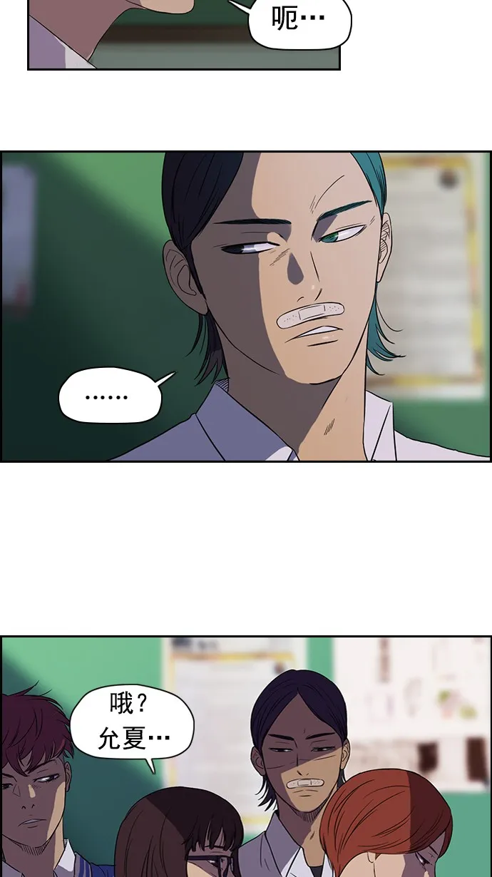 第38话 第16页