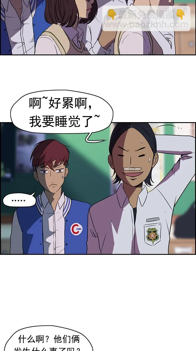 第38话 第17页