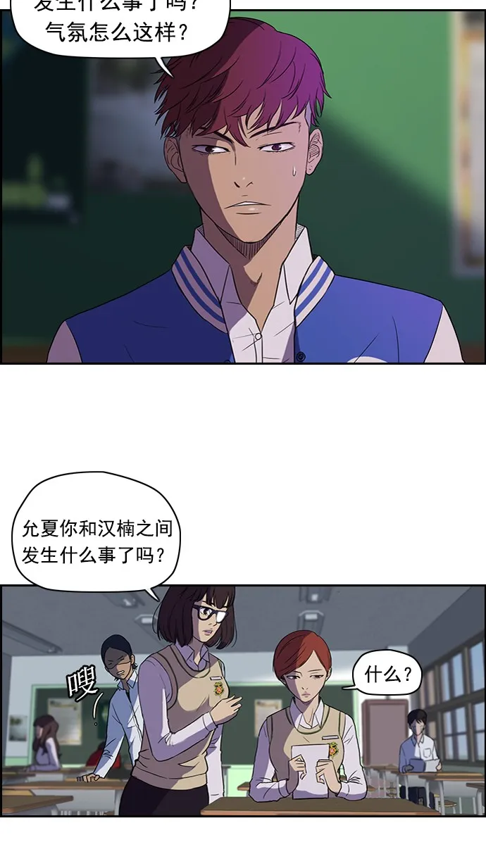 第38话 第18页