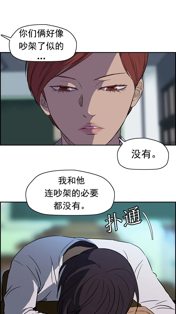第38话 第19页