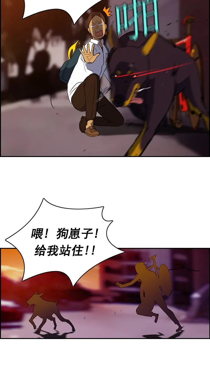 第38话 第23页