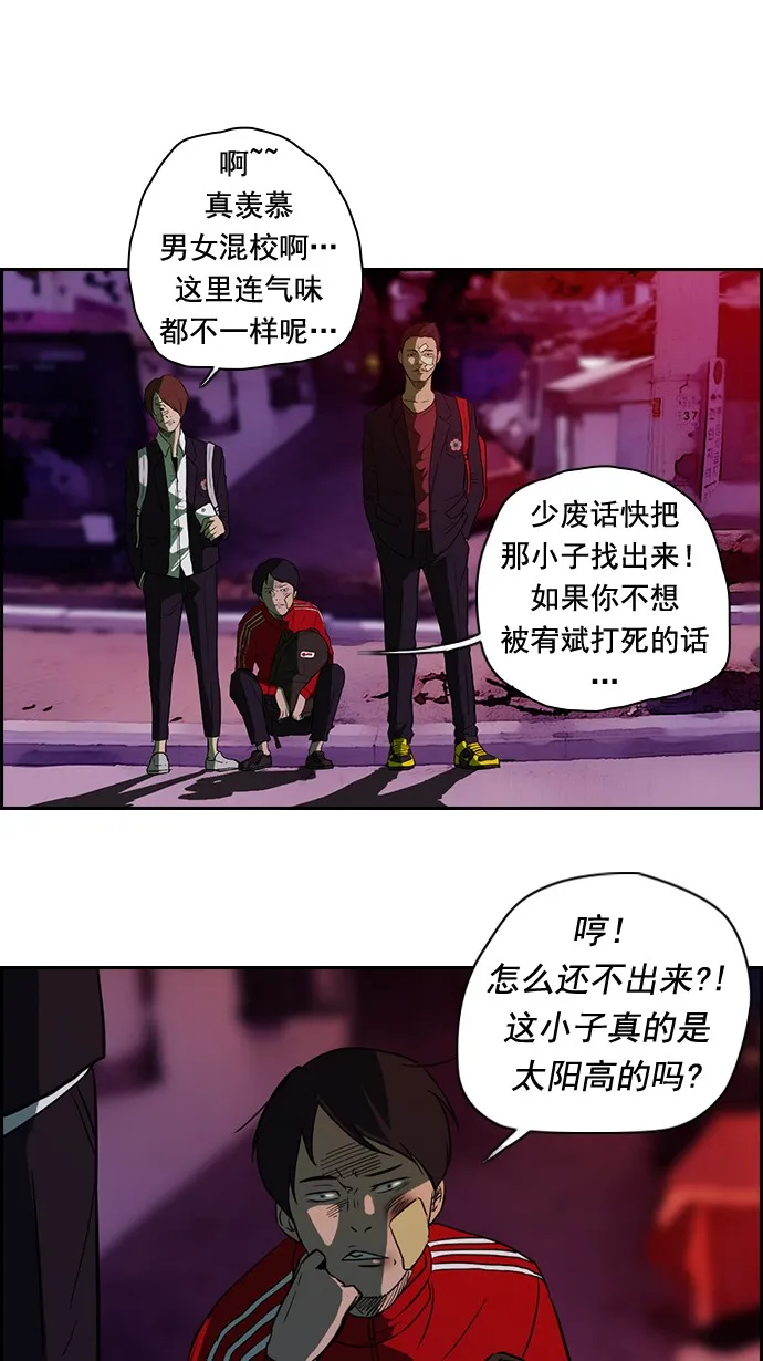 第38话 第27页
