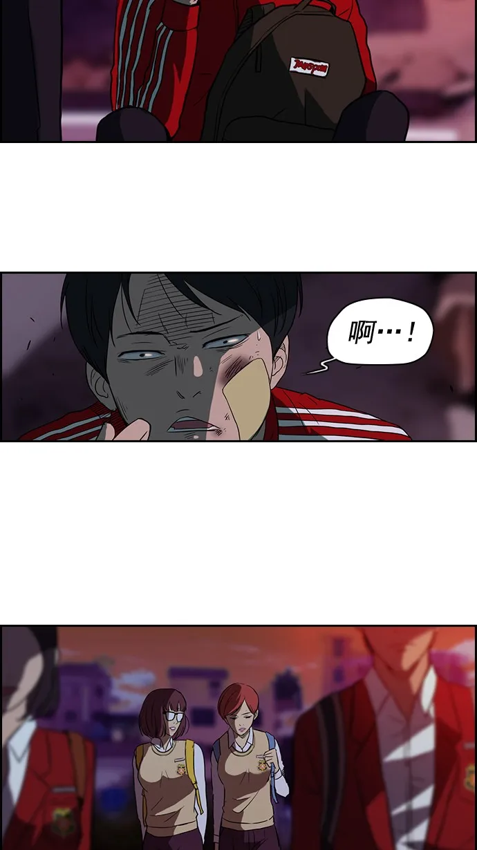 第38话 第28页