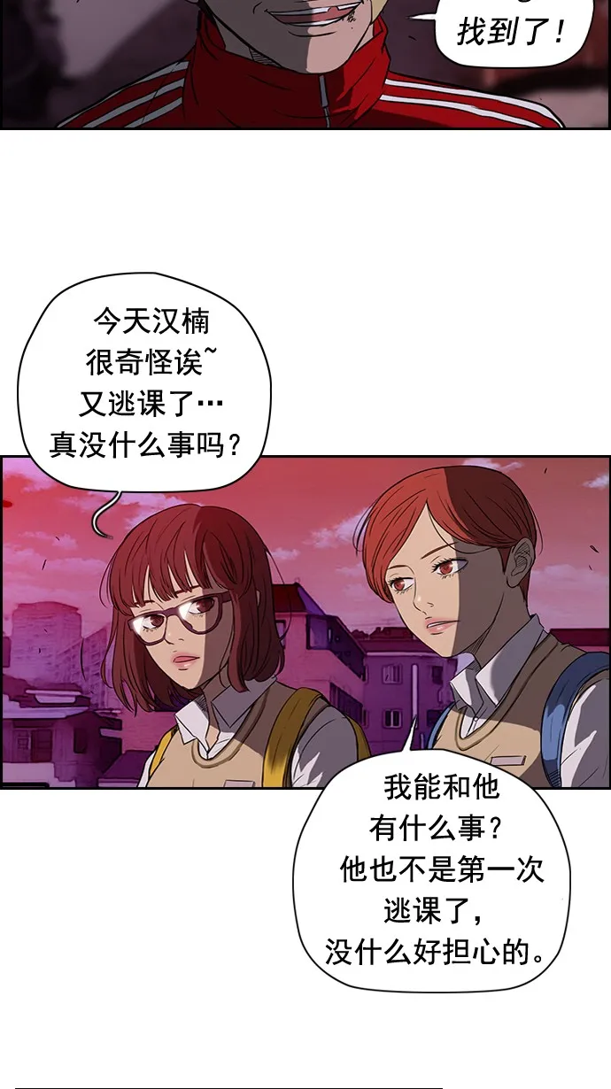 第38话 第30页