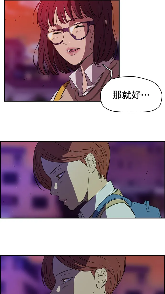 第38话 第31页