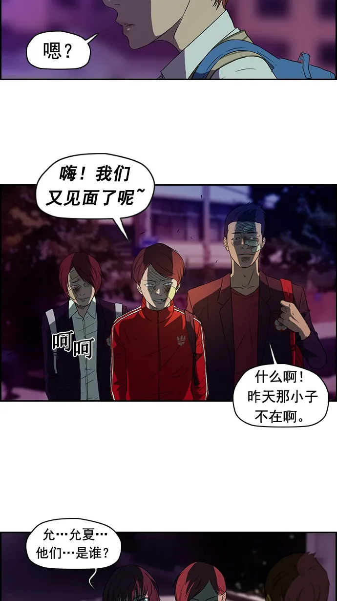 第38话 第32页