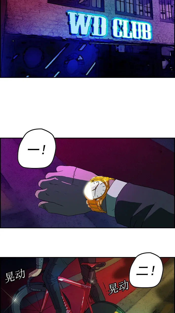 第38话 第34页