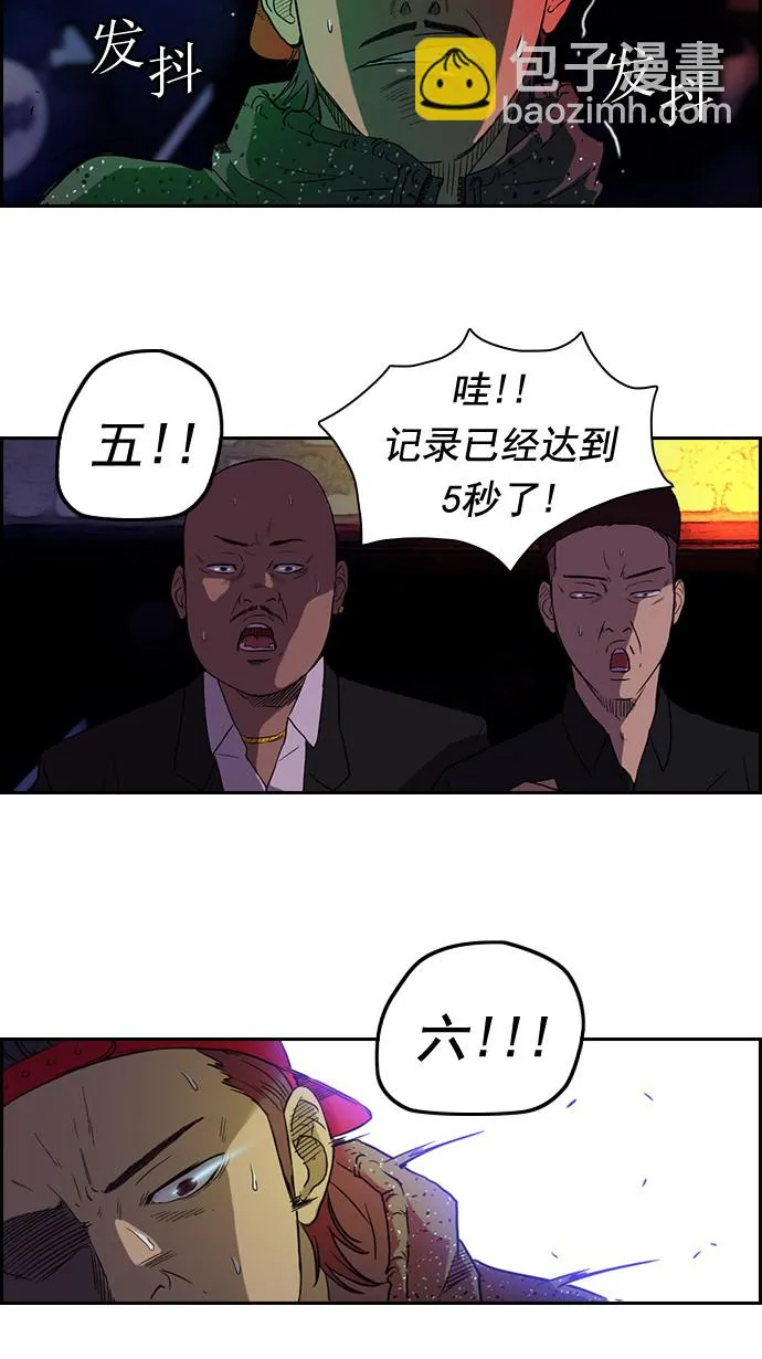 第38话 第36页