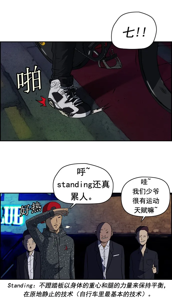 第38话 第37页