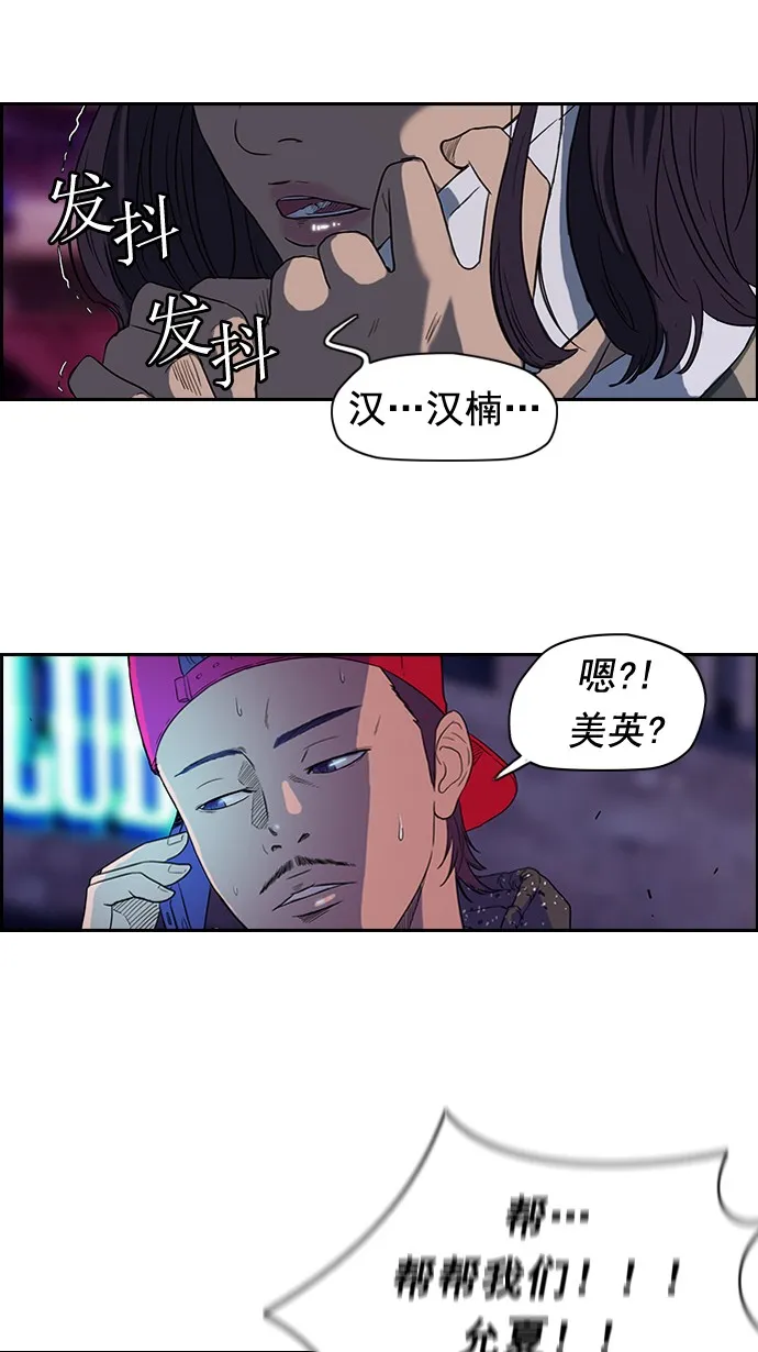 第38话 第40页