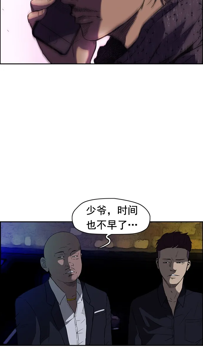 第38话 第42页