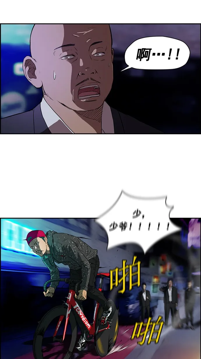 第38话 第43页