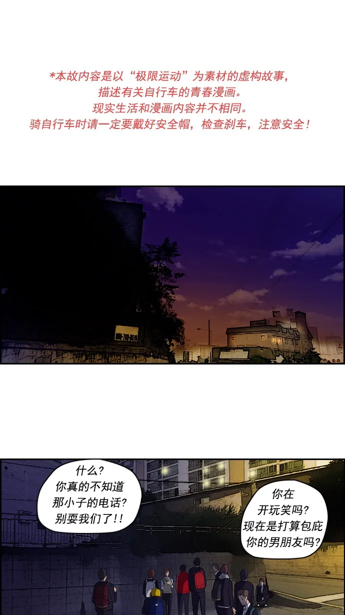 第39话 第1页
