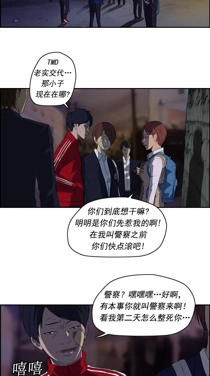 第39话 第2页