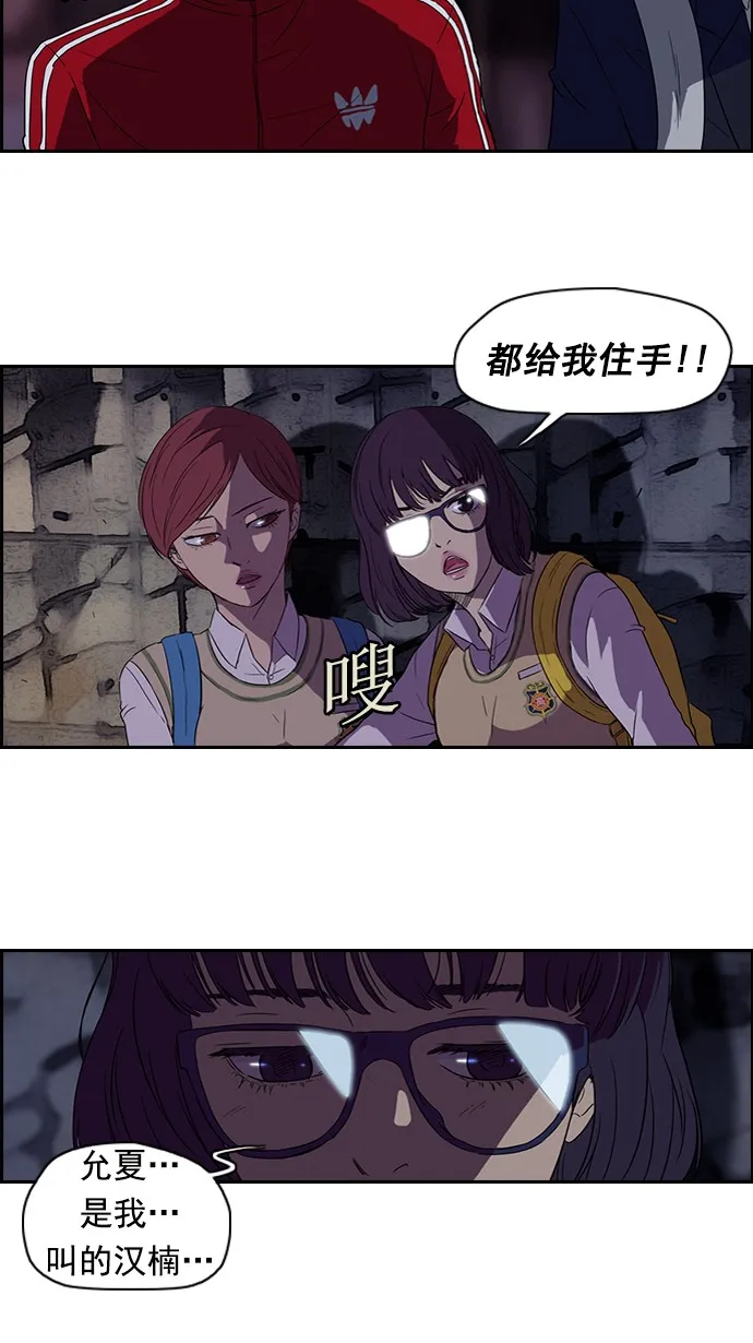 第39话 第3页