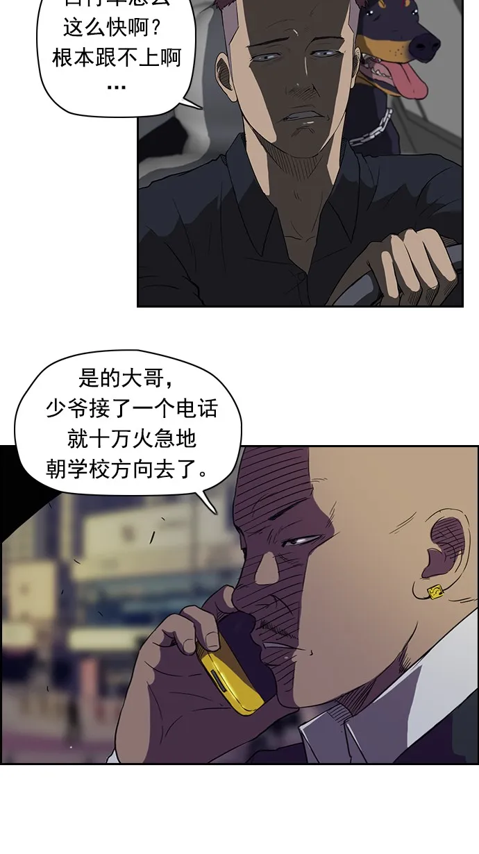 第39话 第8页