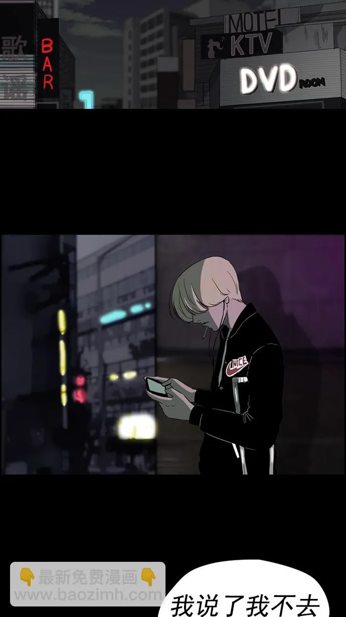 第39话 第12页